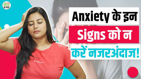 if you feel restless nervous and have pain in your body then you might have anxiety watch video