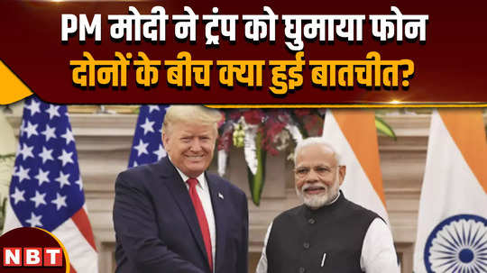 pm modi congratulates donald trump for his historic victory in us presidential elections 2024