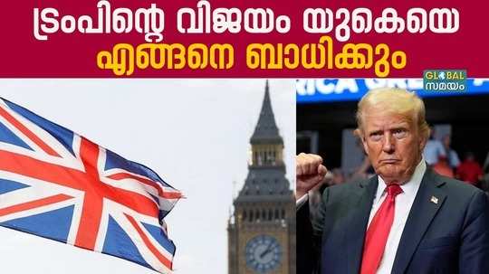 is trumps victory a setback for the uk government