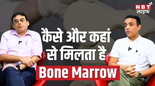 how and where to get bone marrow know from the expert watch video