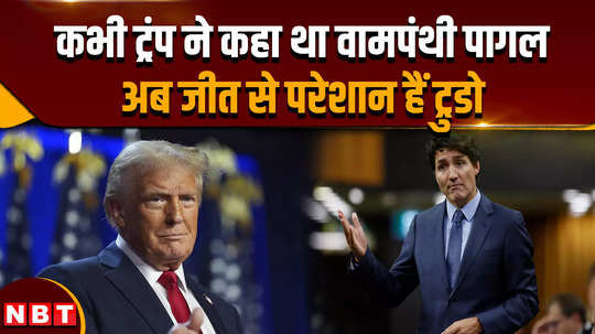 us president election result donald trump won not good for canada