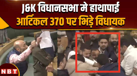 a massive ruckus erupted in the jammu and kashmir assembly on thursday over the issue of article 370