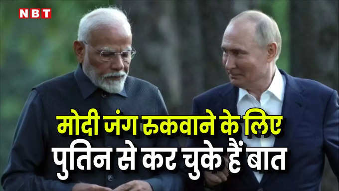 Modi and Putin