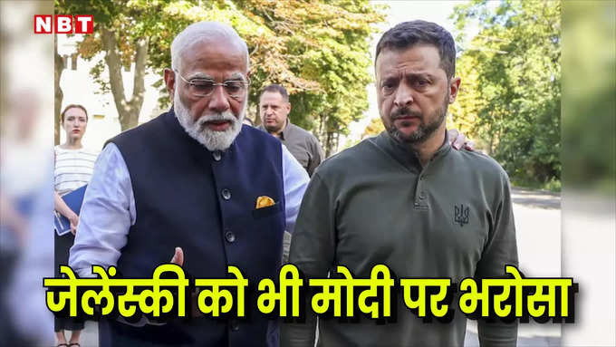 Modi and Zelensky