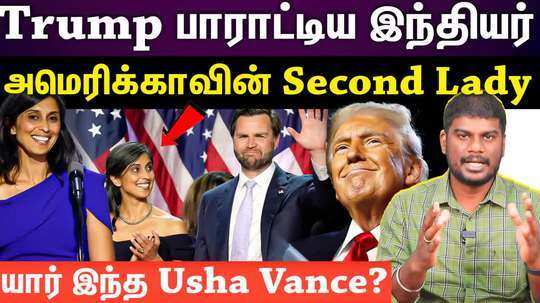 americas second lady who is this usha vance