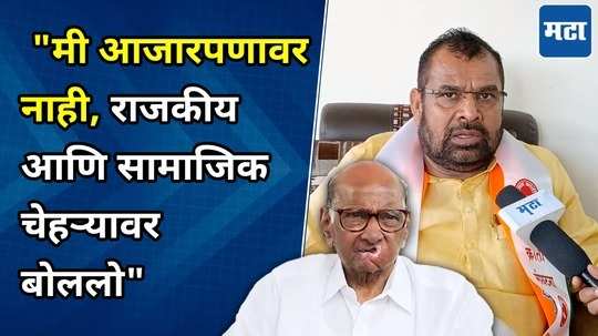 mlc sadabhau khot on sharad pawar controversial statement