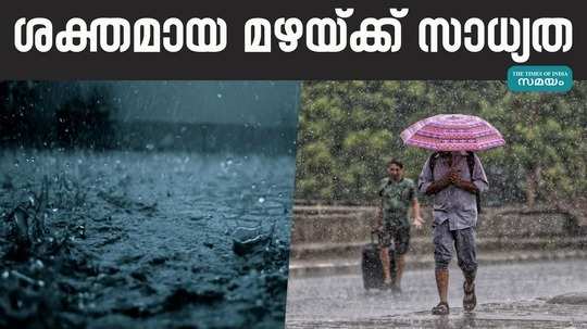 chances of heavy rainfall in kerala