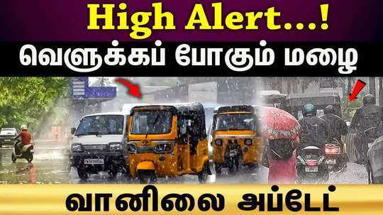 heavy rain in 12 districts