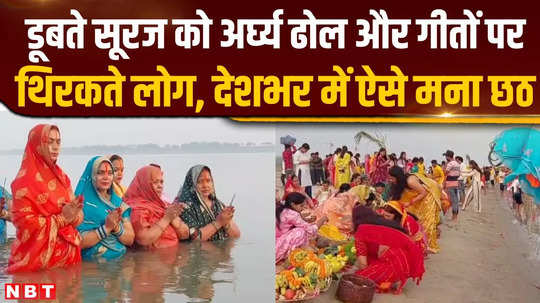 chhath puja celebration in india