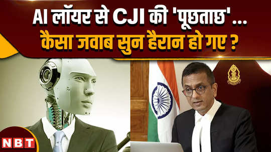 cji chandrachud talked with ai lawyer in supreme court museum