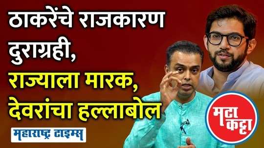 milind deora mata katta interview