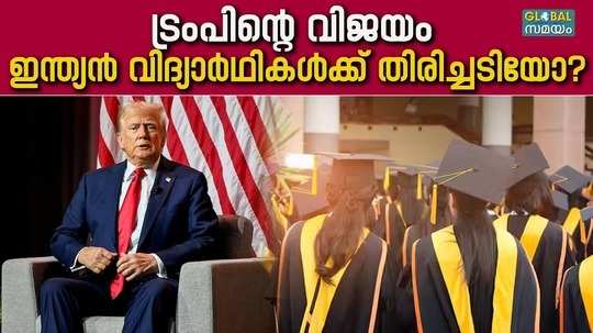 how will trumps victory affect indian students seeking us visas