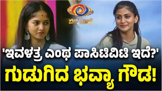 bigg boss kannada season 11 bhavya gowda hits back at gautami jadhav s word