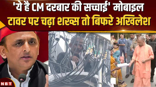 when the angry bus driver climbed the mobile tower outside the sp office akhilesh surrounded the yogi government