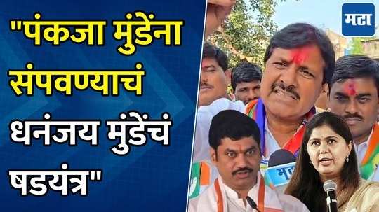 mva parali candidate rajesaheb deshmukh allegations on dhananjay munde