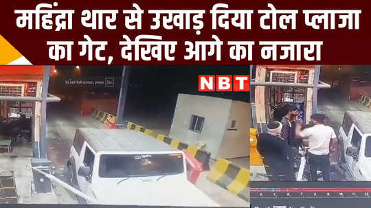 miscreants broke greater noida troll plaza barricade beaten employees video viral up news