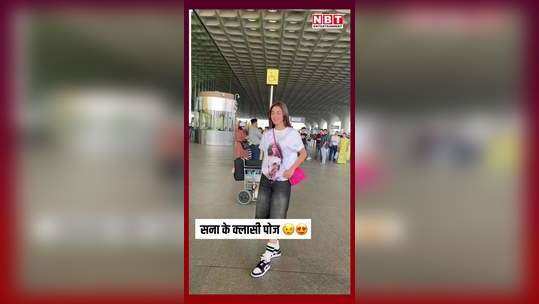 sana maqbools airport look went viral won hearts of fans in comfortable outfit