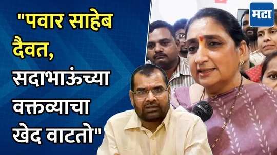 mp sunetra pawar on sadabhau khot controversial statement on sharad pawar