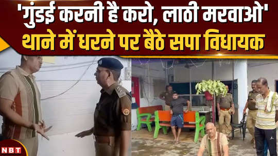 kanpur news why is sp mla amitabh bajpai sitting on dharna in the police station