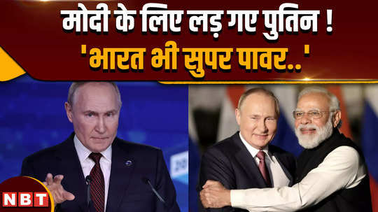 russia president vladimir putin says india a great country deserves to be included in list of global superpowers