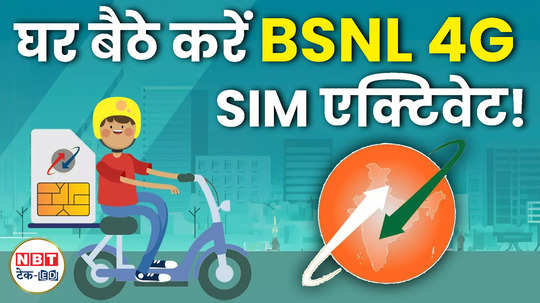 how to activate bsnl 4g sim card watch video