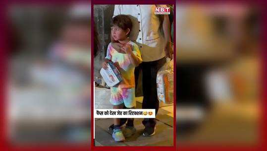 saif kareena son jeh came out of the party with a box of pizza in his hand the innocence of the little nawab won the hearts of the fans