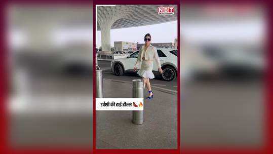 urvashi rautela spotted at mumbai airport fans eyes stuck on the blue high heels of the actress