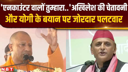 akhilesh yadav replies to cm yogi