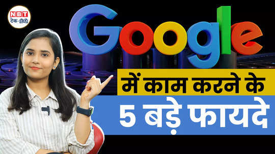 if you get a job in google your life is set great salary and countless facilities for employees