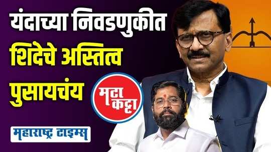 shivsena leader sanjay raut criticize cm eknath shinde