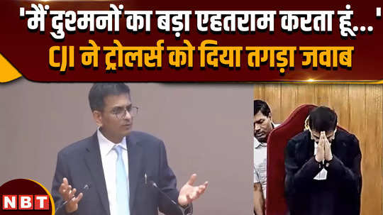 cji chandrachud speech those who troll me will now become unemployed why did cji say this