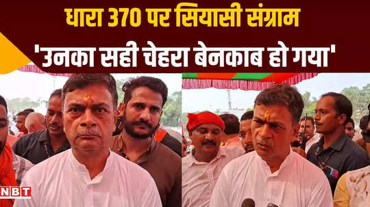 former union minister rk singh statement over article 370