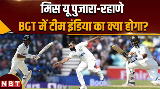 india need cheteshwar pujara ajinkya rahane and mohammed shami for bgt 2024 2025