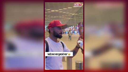 virat kohli got angry when paparazzi started taking photos of anushka sharma and children watch video