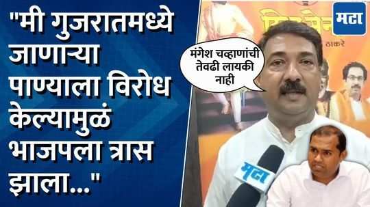 shivsena ubt candidate from chalisgaon vidhansabha unmesh patil criticize mangesh chavan