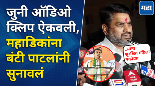 mlc satej patil on dhananjay mahadik controversial statement