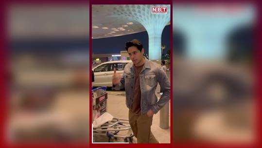 sidharth malhotra spotted at mumbai airport watch video