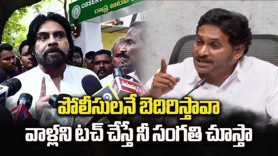 deputy cm pawan kalyan on ys jagan over ias and ips officers threatened in guntur