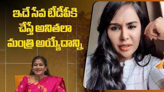 actress sri reddy emotional video about ysrcp