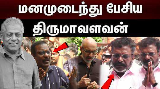 thirumavalavan emotional speech about delhi ganesh death