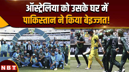 paki beat aus 3rd odi 8 wickets won odi series in australia after 22 years 2 1