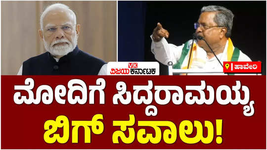 cm siddaramaiah challenges pm narendra modi over corruption allegations