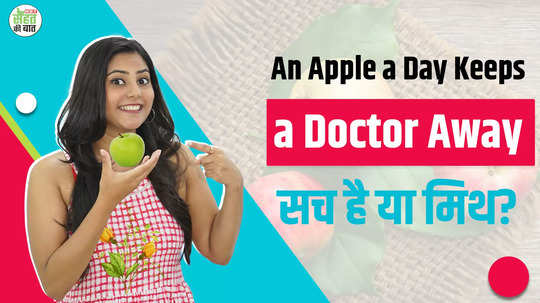 amazing benefits of eating apple daily apple khane ke fayde watch video