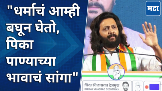 actor riteish deshmukh on religion