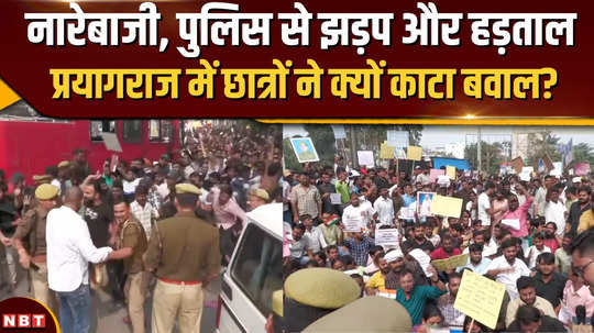 protest by uppsc candidate in prayagraj