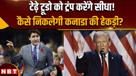 why does justin trudeau look stressed after donald trump victory in the us presidential elections