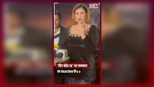 mannara chopra reaction on bigg boss 18 the actress gave this special advice to the contestants watch video