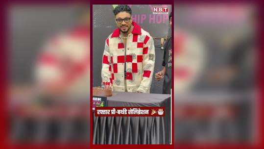 raftaar got a surprise before his birthday fans and paparazzi arrived with cake on the sets of mtv hustle