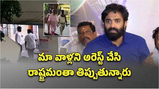 margani bharat comments on chandrababu naidu government over ysrcp supporter arrest