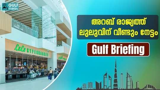 gulf daily news update